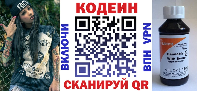 Кодеиновый сироп Lean Purple Drank  Сухиничи 