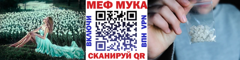 Меф мука  как найти   Сухиничи 