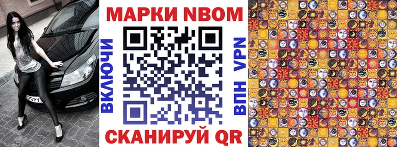 Марки N-bome 1,8мг  Сухиничи 